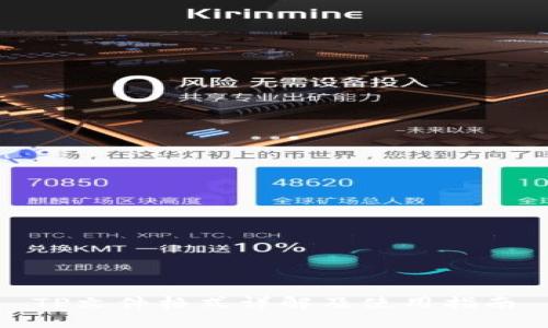 TP文件格式详解及使用指南