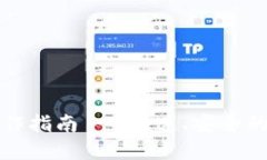 TP钱包转账操作指南 - 快速、安全的数字资产转移