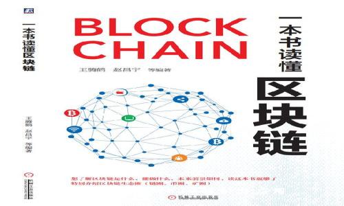 : TP钱包中的EVM解析与应用