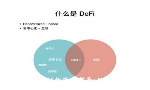 : 获取钱包TP的使用指南：从入门到精通