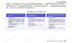 TP硬件钱包通用性解析与应用分析