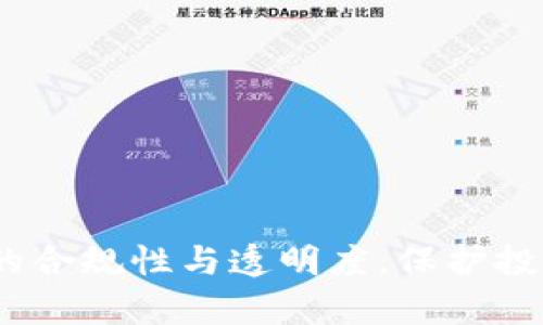   五部委打击区块链的最新动态与影响分析 / 
 guanjianci 五部委,区块链,打击措施 /guanjianci 

一、引言
近年来，区块链技术以其去中心化、透明性和安全性受到广泛关注，并在多个行业中得到应用。然而，伴随这一技术的迅速发展，相关的监管问题也随之浮现。特别是在我国，政府对区块链和加密货币的态度日趋趋严，特别是五部委的联动打击政策，对区块链行业产生了深远的影响。本文将分析五部委打击区块链的最新动态，以及这些政策可能对行业造成的影响。

二、五部委打击区块链的背景
区块链技术的应用与普及引发了诸多金融风险，特别是与ICO（首次代币发行）、虚拟货币交易相关的违法活动。根据相关报道，五部委（包括工业和信息化部、人民银行、证监会、财政部和国家网信办）已联合发布一系列政策，对区块链技术及其衍生出的金融业态进行监管。这些政策的出台，旨在清理市场上的不合规项目，保护投资者的合法权益。

三、五部委打击区块链的具体措施
五部委打击区块链主要采取了以下几种措施：
1. **关闭非法交易平台**：政府对市场上存在的非法虚拟货币交易平台进行清理，要求相关平台停止交易，并对其进行处罚。
2. **管控ICO行为**：在ICO逐渐流行的背景下，监管机构开始要求对新兴项目进行严格审核，防止资金外流和投资者利益受损。
3. **打击洗钱行为**：区块链技术虽然有助于提高交易的透明度，但也被黑产利用来进行洗钱等违法活动。针对这一点，政府加强对可疑资金流动的监测与分析。
4. **加强宣传与教育**：为了增强公众对区块链和虚拟货币的警觉性，相关部门展开了宣传与教育，帮助消费者识别风险。

四、五部委打击区块链可能带来的影响
针对五部委的打击措施，行业和投资者可能面临多方面的影响：
1. **市场波动加剧**：政策出台后，市场对虚拟货币交易的信心受到打压，可能导致价格剧烈波动。
2. **行业发展受限**：一些本可以健康发展的区块链项目也可能因为政策的收紧而难以续存，行业整体创新速度减缓。
3. **合规性提高**：打击措施也促使行业内企业更加注重合规经营，希望在国际环境中站稳脚跟。
4. **投资者保护提高**：虽然短期内会影响市场活跃度，但长期来看，有助于提高投资者的保护力度，推动区块链的健康发展。

五、相关问题探讨一：五部委打击的真实目的是什么？
五部委打击区块链、虚拟货币以及ICO的真实目的是多方面的。首先，防范金融风险是政府的首要任务。近年来，因虚拟货币而导致的诈骗、洗钱等事件频繁曝光，很多投资者因盲目跟风而遭受重大经济损失。此时，政府的监管意图就是为了澄清市场，确保广大投资者的财产安全。
其次，区块链技术虽然具有良好的前景，但在当前阶段，却仍然面临许多法律和技术的不确定性。因此，五部委的打击也可以看作是对区块链行业充足的警示，以促使相关企业修正经营方向，将重心放在合规发展与技术创新上。整体来看，五部委的措施既是对行业的不良行为进行惩戒，也是对未来区块链行业发展遵循法律法规的期许。

六、相关问题探讨二：五部委打击区块链的举措会持续多久？
五部委对区块链的打击力度与其他国家的监管政策相似，旨在长期保持行业的健康与合规发展。虽然短期内可能会导致一些项目的关闭，但未来的发展趋势则会依赖于技术的成熟与法律体系的完善。目前，我国已经开始着手研究和制订区块链相关法律法规，这意味着在未来，区块链行业将会得到更为逐步而有效的监管。
《网络安全法》《个人信息保护法》等法律为区块链的合规发展提供了保障，监管部门的政策也将缓和，着眼于促进技术的创新与应用，尤其是在金融科技、数字资产等新兴领域。因此，可以预期，五部委的打击措施将维持一段时间，直至区块链市场基础设施健全、法规完善时，才可能会逐步转向促进性措施。

七、相关问题探讨三：五部委的打击措施对普通投资者的影响是什么？
五部委的打击措施对普通投资者的影响体现在多个方面。首先，在短期内，市场环境的不确定性会让普通投资者感到焦虑，尤其是那些投资了虚拟货币的用户可能面临财富缩水的风险。由于监管力度加大，往往导致交易量大跌，甚至部分交易平台关闭，进而影响投资者的流动性。
其次，投资者的行为也会随之改变。很多投资者可能会因为担心更加严格的监管，而选择降低投资额度或者暂停交易，这将进一步导致市场的萎缩。由此可见，五部委的政策对市场情绪的影响显而易见，也间接导致了流动性的下降。
不过，从长远来看，尽管短期内投资者面临挑战，政策的目的是通过清理非法活动以保护合法投资者的权益。随着市场环境的改善，合法项目将面临更多的机会与支持，普通投资者的风险意识将提高，一旦市场逐渐复苏后，合规产业的投资前景会更为光明。此外，投资者在未来也会更加谨慎，重视项目的合法性与合规性，从而减少因盲目跟风而造成的损失。

八、相关问题探讨四：如何在监管环境下更好地参与区块链投资？
在当前五部委打击活动的监管环境下，投资者应当谨慎对待区块链相关投资，以下是一些建议：
1. **深入分析项目**：在选择投资项目时，应该详细了解其团队背景、项目白皮书、商业模式等多方面的信息，检查项目的合规性。
2. **遵守法律法规**：所有的投资行为应合法合规，钻法律空子不仅可能被整治，也存在被监管机构追责的风险。
3. **分散投资风险**：在目前的环境下，避免集中投资某一项目，多元化的投资组合能有效降低潜在的损失。
4. **保持学习和关注**：区块链行业瞬息万变，投资者需要随时关注行业动态及政策变化，灵活调整自己的投资策略。
5. **选择可靠的平台**：确保选择有良好口碑和合规经营的平台进行交易，降低潜在的资金安全风险。

九、结论
五部委针对区块链及其衍生项目的打击措施，彰显了我国政府对金融监管的决心。虽然短期打击可能会导致市场的震荡和沉寂，但从长远来看，有助于提升区块链行业的合规性与透明度，保护投资者的合法权益。因而，对于投资者而言，学会在监管环境中审慎参与，才是未来可期之路。