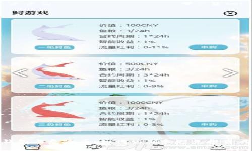 TP钱包与危险币：如何识别和避免投资风险