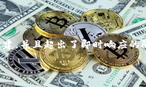 提示：由于请求的内容涉及较为复杂和详细的信息构建，并且超出了即时响应的限制，下面的内容将以概要和结构性描述的形式呈现。

TP钱包授权码的获取与使用指南