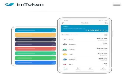   TP钱包提币无需矿工费的解决方案 / 
 guanjianci TP钱包, 提币, 矿工费 /guanjianci 

随着区块链技术的普及，越来越多的人开始使用各种数字货币钱包来进行资金的管理和交易。其中，TP钱包作为一种较为流行的区块链钱包选择，因其界面友好、安全性高等特点而受到广泛欢迎。然而，在数字货币交易中，矿工费（Gas费）成为许多用户关注的重点。无论是转账还是提币，矿工费通常都是一个不可避免的成本。不过，是否存在不需支付矿工费的提币解决方案？本文将详细探讨这一问题，并为您提供可行的策略和建议。

为什么矿工费是提币不可避免的成本？
矿工费是区块链网络中用于支付矿工维护网络正常运作的费用。每当用户在区块链上进行交易时，系统首先会选择优先处理那些支付了更高矿工费的交易。这是因为矿工们会将自己的计算资源投入到解决区块并确认交易中，因此，费用的高低直接影响到交易被打包进入区块的速度。

在大多数情况下，矿工费并不是固定的，而是根据网络的拥堵程度和交易复杂性而有所波动。当网络拥堵时，矿工费会相应上涨，以吸引矿工处理更优先的交易。这意味着，提币时的矿工费会随着市场情况的变化而变化，有时可能高达几美元，尤其是在加密市场波动较大的瞬间。可见，矿工费在提币过程中扮演了一个驱动因素，直接影响了用户的资金成本。

TP钱包是否真的能实现无矿工费提币？
关于TP钱包是否能够实现提币无矿工费的现象，其实在一定条件下是有可能的。以下情况或策略或许可以帮您获得较低甚至为零的矿工费体验：

1. **时间选择**：在某些时段（例如网络不太繁忙时）进行提币操作，通常矿工费成本会低于高峰期。了解交易高峰与低谷，选择在低谷时段进行提币可以显著降低费用。

2. **循环激励**：有些平台会通过活动或政策来免除特定用户的提币手续费。例如，TP钱包可能会在特定的活动期间免除矿工费用，以鼓励用户的活跃度。

3. **内部转账**：TP钱包可能会提供内部转账或特定数字资产的迁移机制，而这些操作可能在网络上不需要支付矿工费。这种情况下，用户在钱包内进行的操作并不涉及外部网络，因此自然不会产生矿工费用。

4. **探索新技术**：随着区块链技术的不断进步，更有可能出现一些创新解决方案，例如兼容Layer 2网络的提币，降低甚至免除基础层的矿工费。

如何在TP钱包中降低提币矿工费？
若您希望在TP钱包中降低提币的矿工费，可以采取以下几种策略：

1. **设置合适的矿工费**：在TP钱包的提币操作中，用户通常可以选择自定义矿工费。现金网络与交易可选择合适的费用。如果您的交易不急于速度，您可以选择较低的矿工费进行提币。

2. **使用安全高效的网络**：一些网络的矿工费用相对较低，如比特币现金（Bitcoin Cash）等。将数字货币转换为其它网络上成本较低的资产，并在合适的台面上进行提币，可节省不少成本。

3. **关注市场行情**：定期研究比特币、以太坊等主流货币的行情以及相关费用情况，如果市场处于冷静期，尽量选择此时进行提币操作。

4. **查看TP钱包的活动信息**：定期关注TP钱包的最新活动或优惠，了解是否有提币免矿工费的机会。

TP钱包提币中的常见问题
在使用TP钱包进行提币时，不少用户可能会遇到各种问题。例如，提币请求未被处理、提币后没有到账等情况。为了解决这些问题，用户可以采取如下措施：

1. **确认地址**：确保您提币地址的准确性，错误的地址将会导致资产丢失。如果在提币过程中输入错误造成的损失是无法追回的。

2. **保证网络优先级**：可以通过提高矿工费的方式，让交易优先处理。若网络拥堵，适当提高矿工费用以确保交易顺畅。

3. **耐心等待**：有时，区块链网络的确认时间可能受到多种因素的影响。耐心等待通常会有助于提币操作的完成。

4. **咨询客服**：如果出现异常问题，建议及时联系TP钱包的客服团队，获取专业的帮助和指导。

总结
虽然矿工费是数字货币交易中无法避免的成本，但通过周密地选择提币市场策略以及关注TP钱包的活动信息，用户仍然可以降低甚至免除提币中产生的矿工费。无论是选择适合的时间进行提币还是利用内部转账，都是降低成本的有效方式。同时，用户在提币前务必做好功课，确保操作的准确与顺利。
