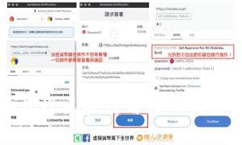 深圳小蚂蚁区块链与火币的深度解析