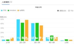 如何关闭TP钱包？详细步骤与常见问题解答