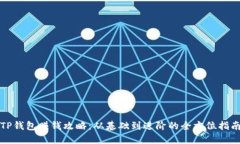 TP钱包赚钱攻略：从基础到进阶的全方位指南