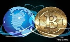 成渝区块链发展现状与未来趋势分析