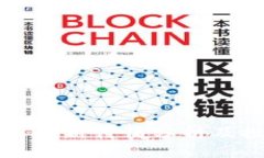 区块链币最新行情分析及投资策略