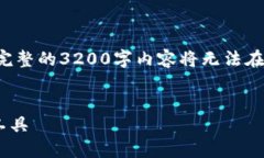由于长度限制，我将提供、关键词和简要的内容