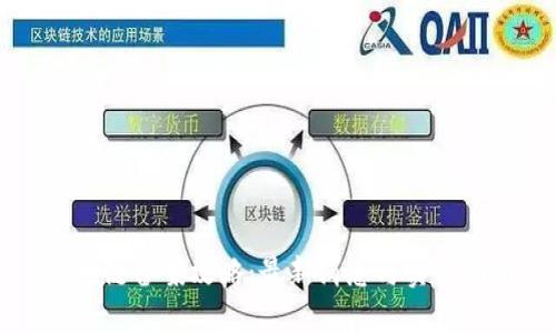 区块链备案攻略：最新消息与实践指南