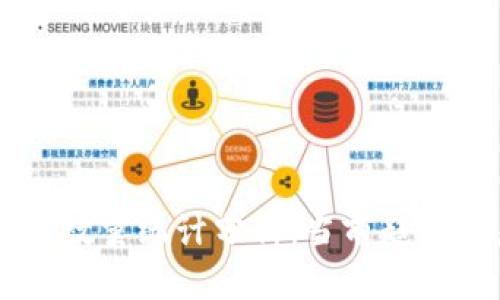区块链最新数量统计分析：当前趋势与未来展望