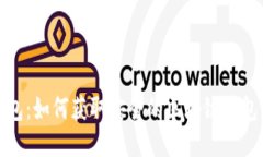 TP钱包：如何获取安全的区块链钱包链接